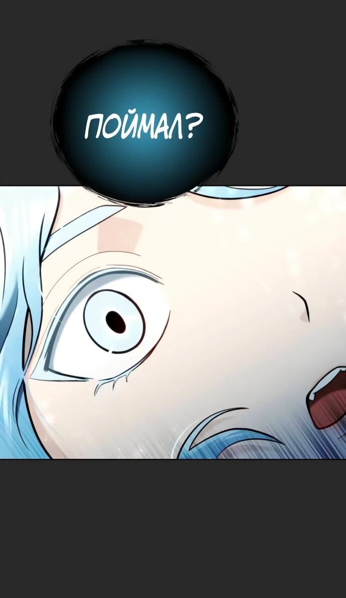 Манга Башня Бога: Урек Мазино - Глава 50 Страница 15