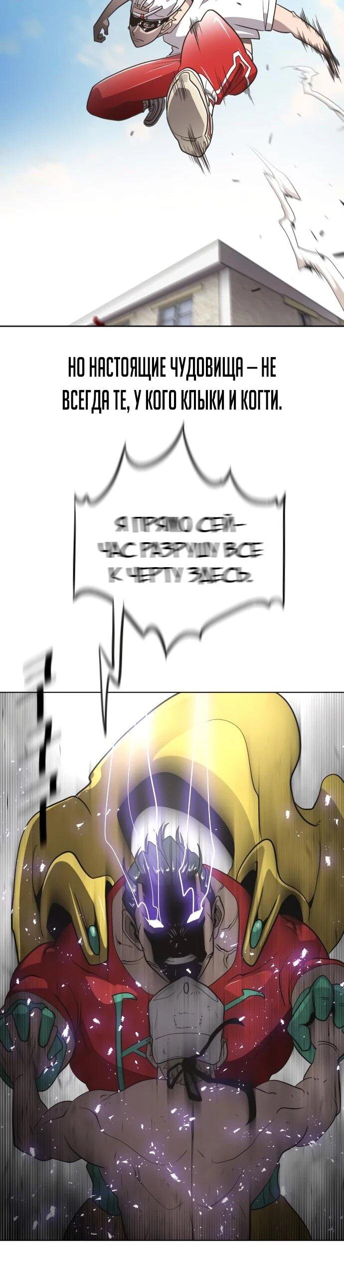 Манга Башня Бога: Урек Мазино - Глава 50 Страница 109