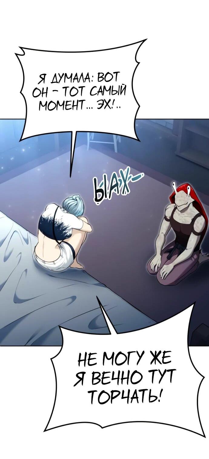 Манга Башня Бога: Урек Мазино - Глава 50 Страница 38