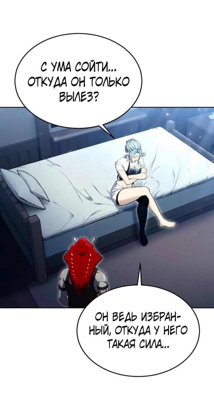 Манга Башня Бога: Урек Мазино - Глава 50 Страница 36