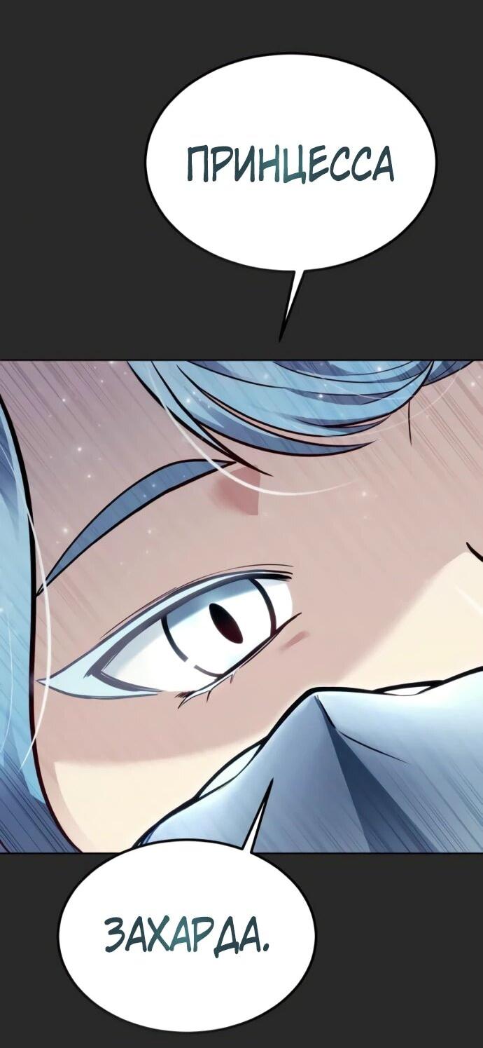 Манга Башня Бога: Урек Мазино - Глава 50 Страница 2