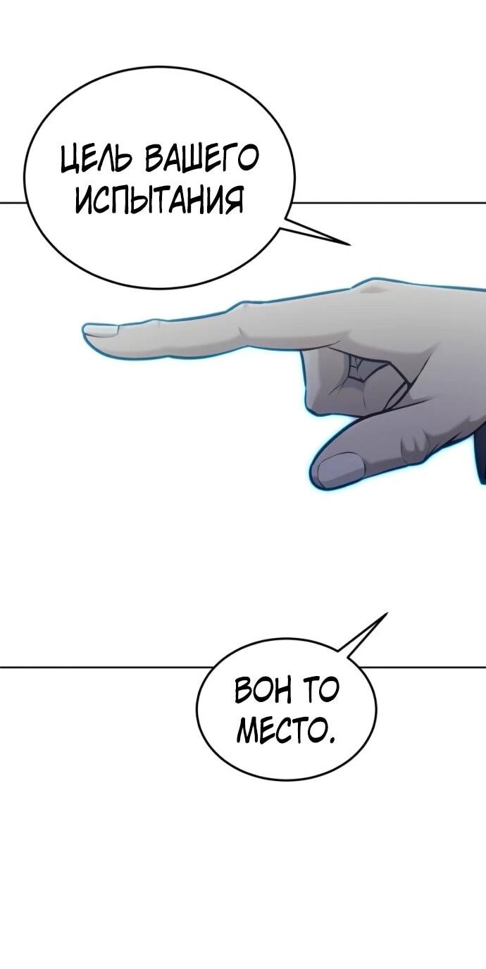 Манга Башня Бога: Урек Мазино - Глава 50 Страница 85