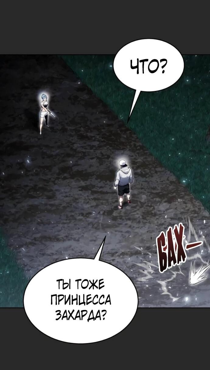 Манга Башня Бога: Урек Мазино - Глава 50 Страница 9