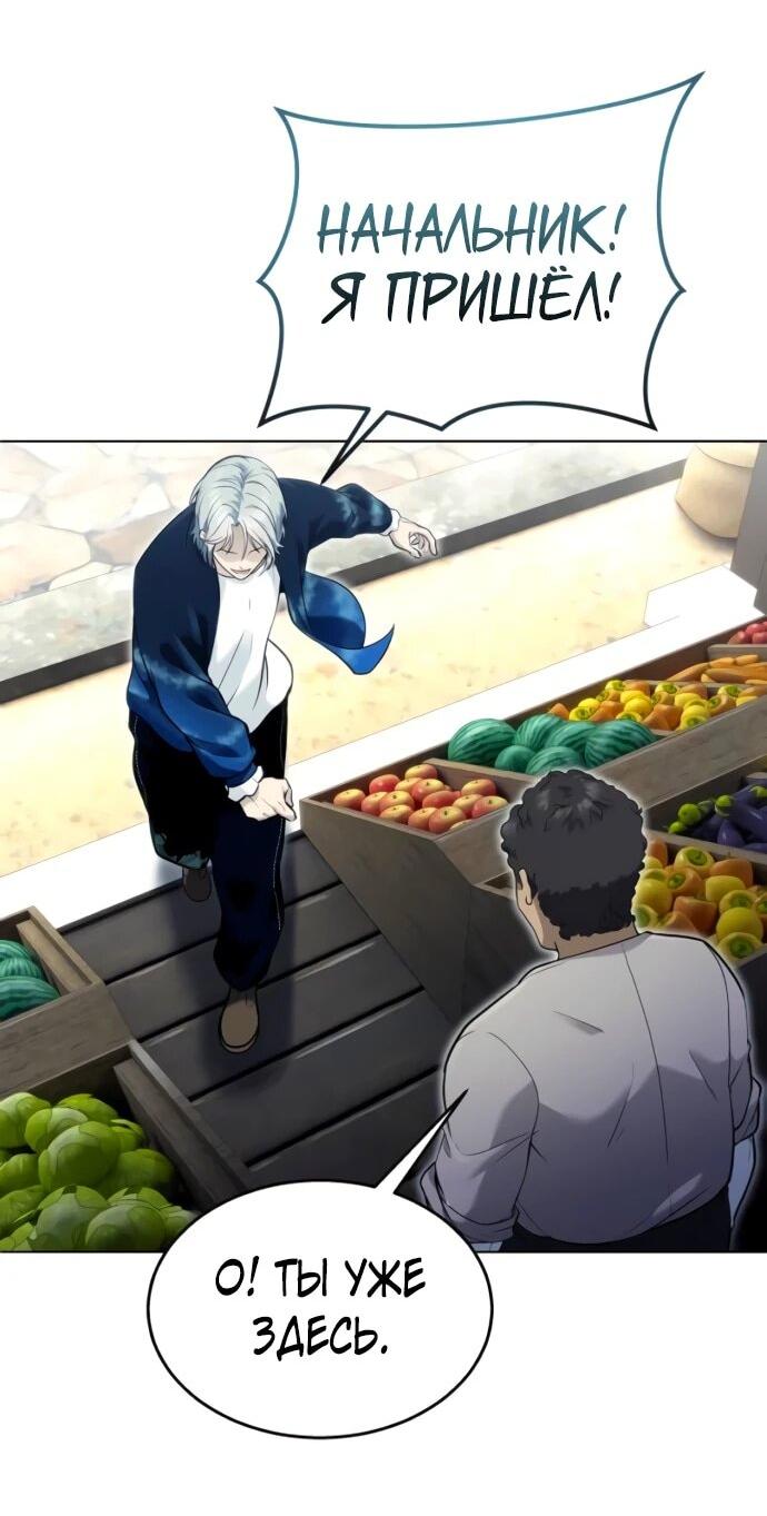 Манга Башня Бога: Урек Мазино - Глава 50 Страница 95