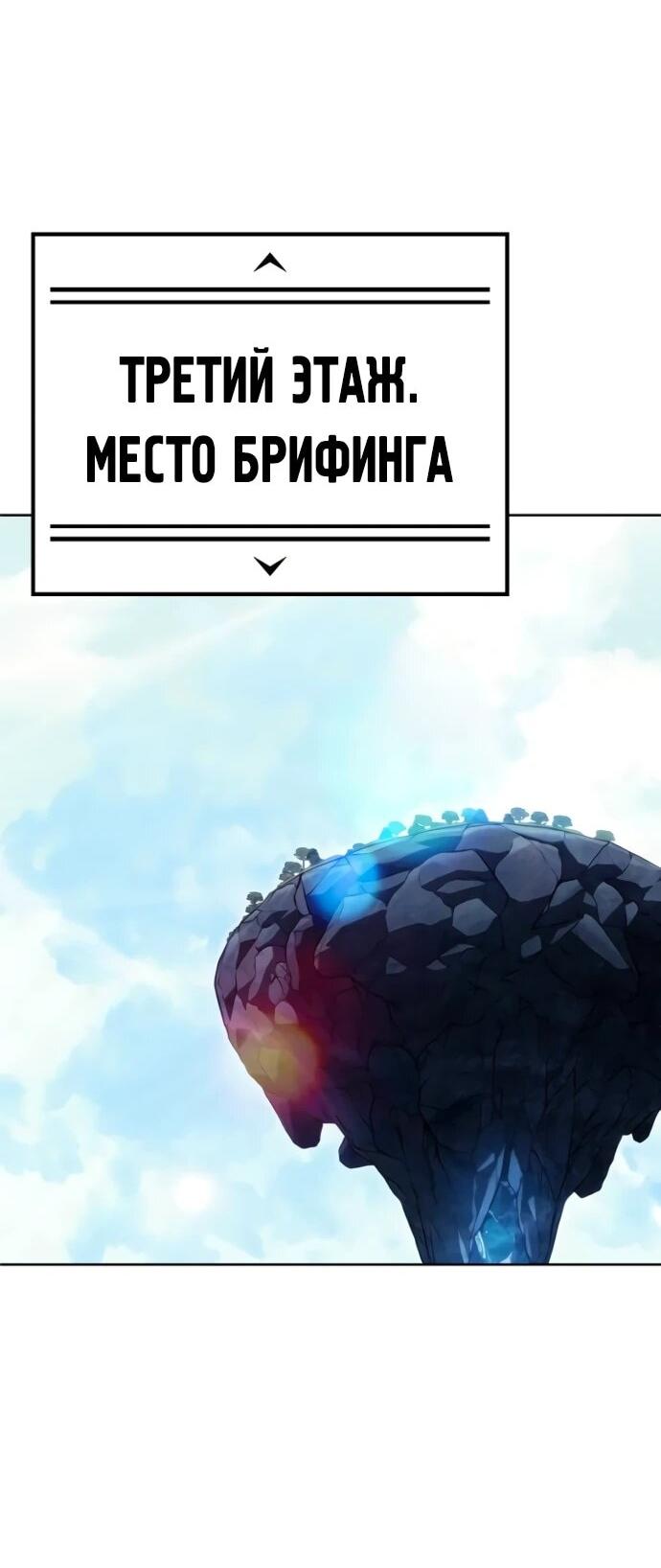 Манга Башня Бога: Урек Мазино - Глава 50 Страница 81