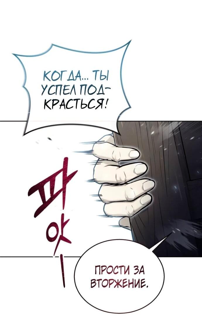 Манга Башня Бога: Урек Мазино - Глава 50 Страница 41