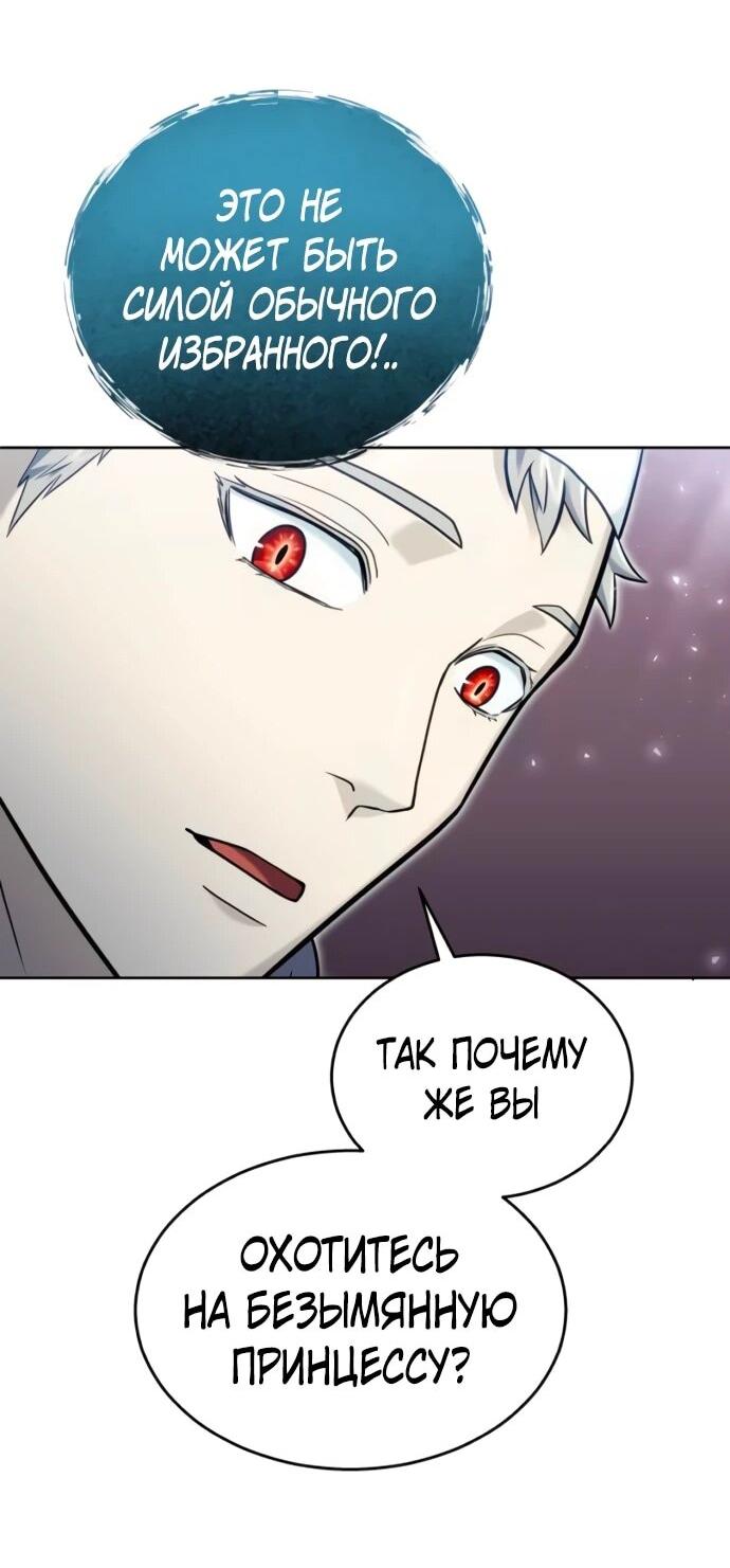 Манга Башня Бога: Урек Мазино - Глава 50 Страница 51
