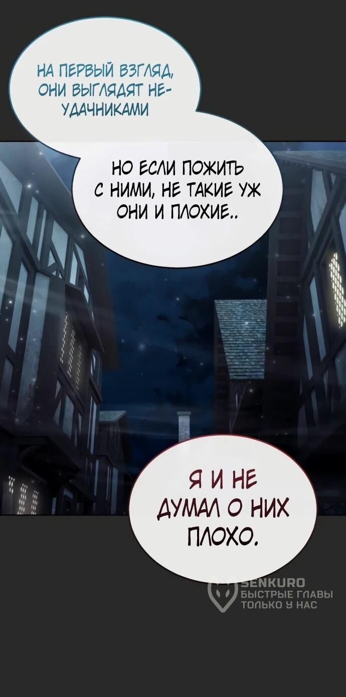 Манга Башня Бога: Урек Мазино - Глава 50 Страница 66