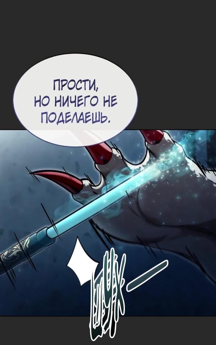 Манга Башня Бога: Урек Мазино - Глава 50 Страница 6