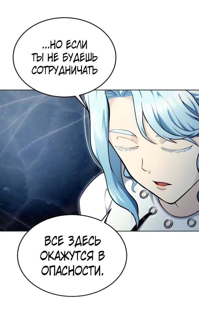 Манга Башня Бога: Урек Мазино - Глава 51 Страница 24