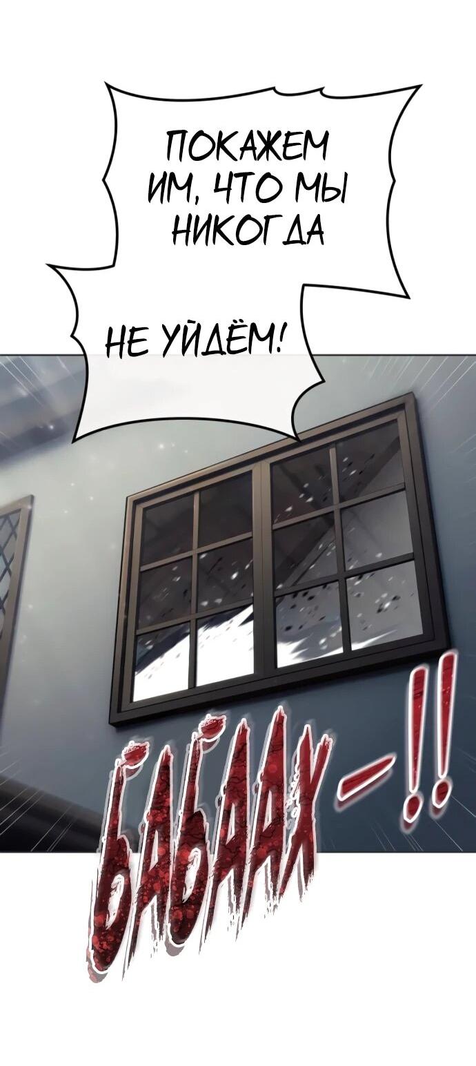 Манга Башня Бога: Урек Мазино - Глава 51 Страница 52