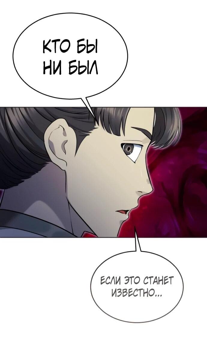 Манга Башня Бога: Урек Мазино - Глава 51 Страница 47