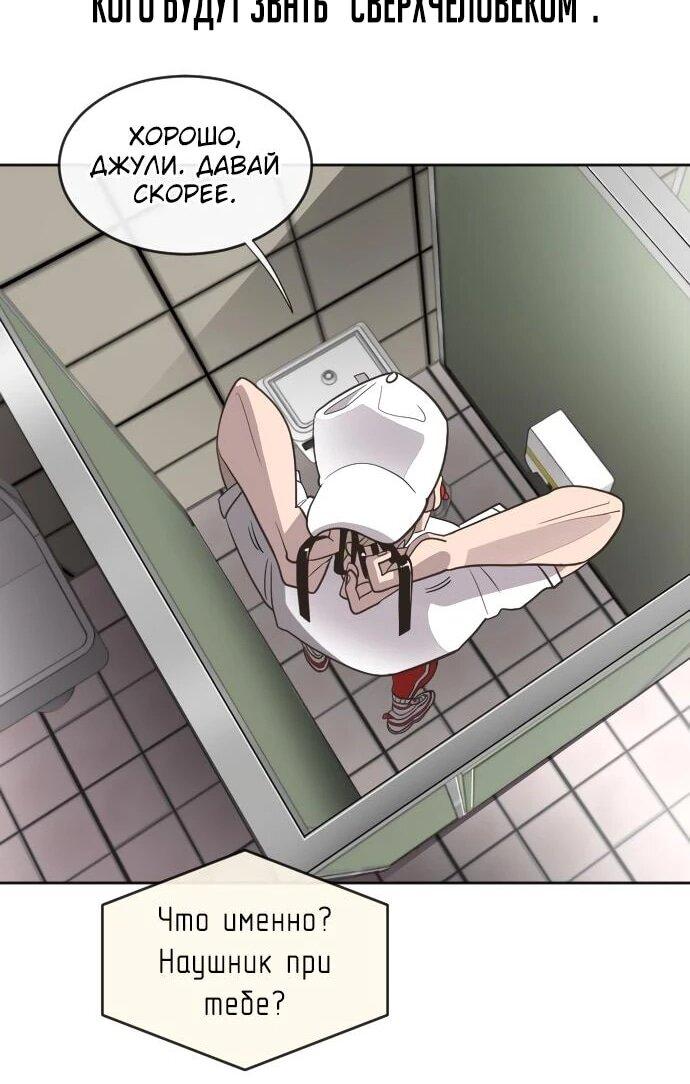 Манга Башня Бога: Урек Мазино - Глава 51 Страница 106