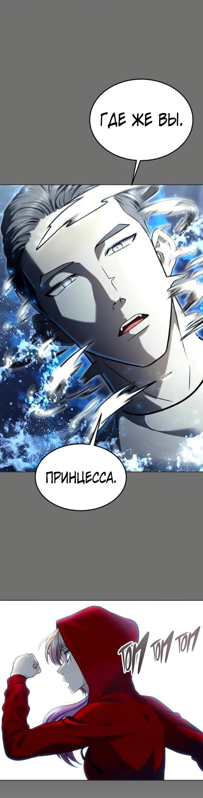 Манга Башня Бога: Урек Мазино - Глава 51 Страница 79