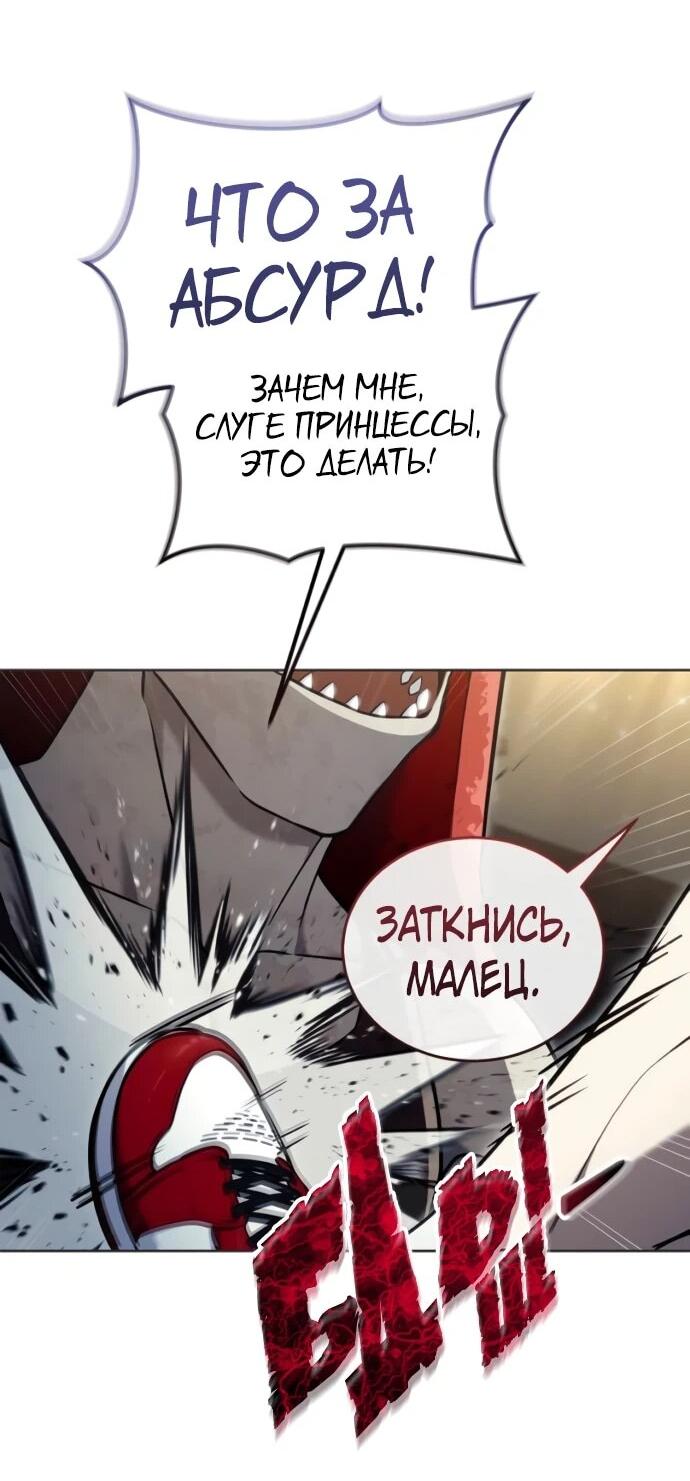 Манга Башня Бога: Урек Мазино - Глава 51 Страница 55