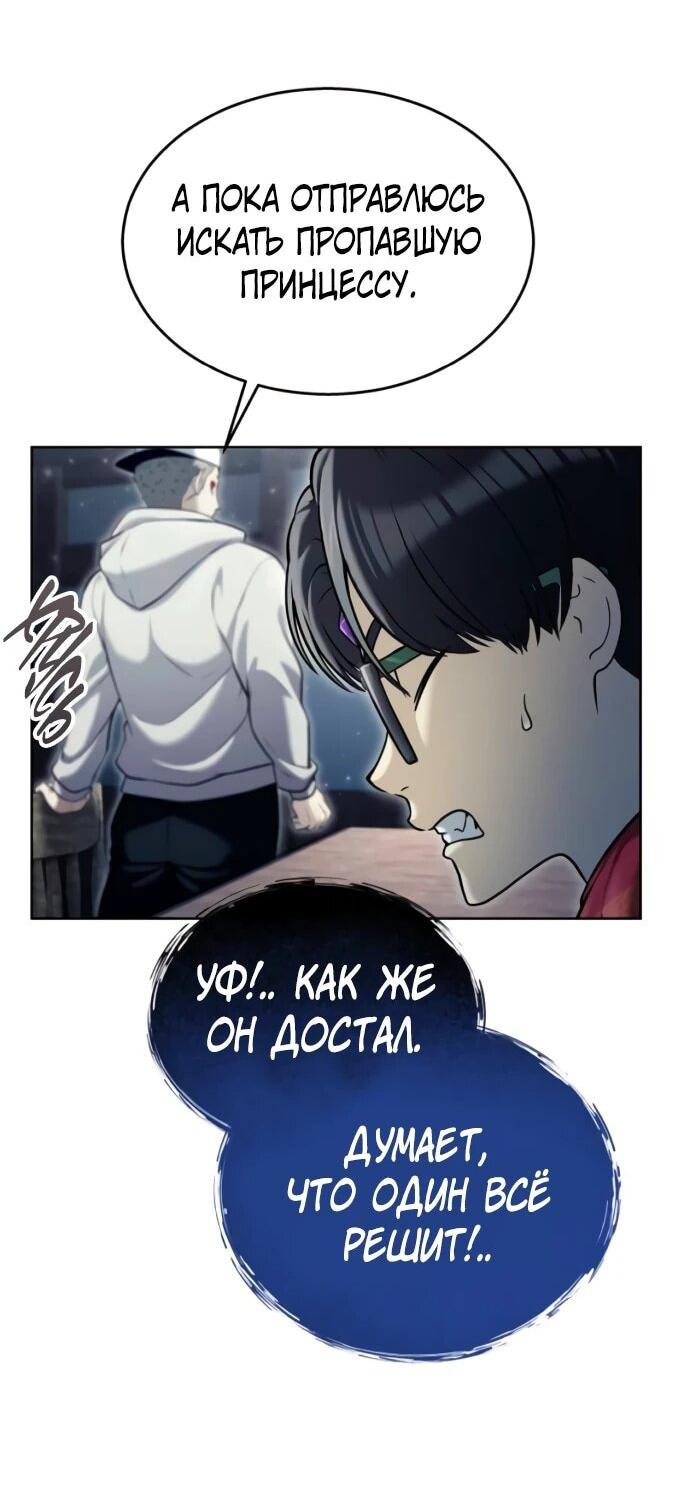 Манга Башня Бога: Урек Мазино - Глава 51 Страница 41