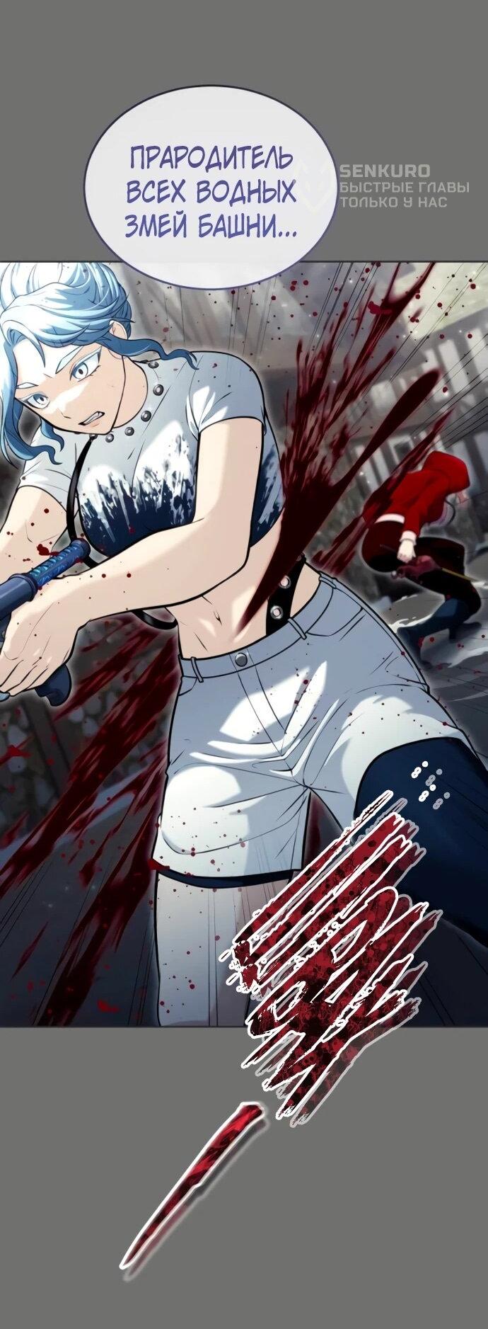 Манга Башня Бога: Урек Мазино - Глава 51 Страница 71