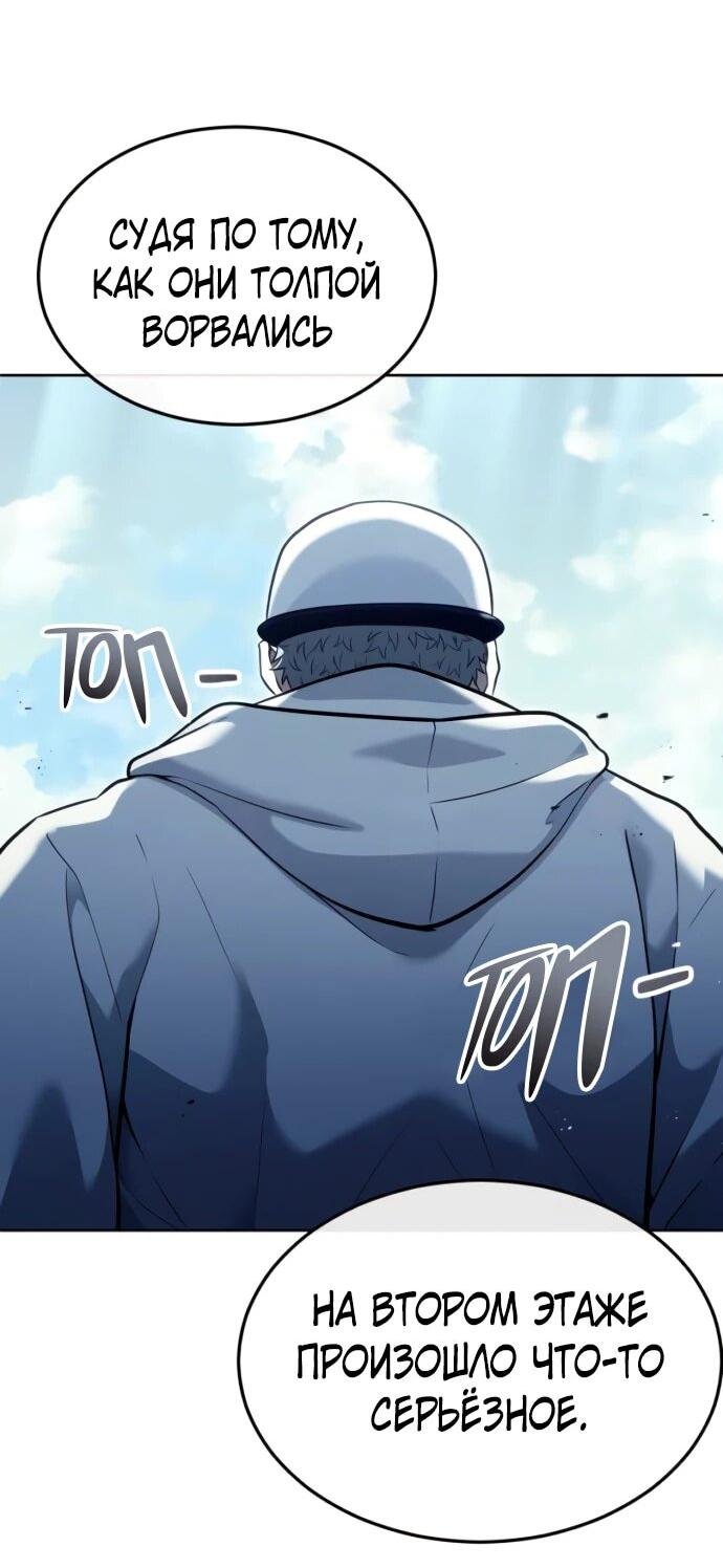 Манга Башня Бога: Урек Мазино - Глава 51 Страница 5