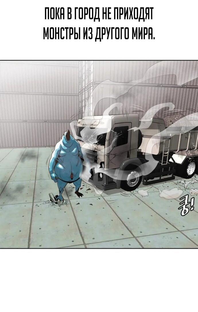 Манга Башня Бога: Урек Мазино - Глава 51 Страница 104