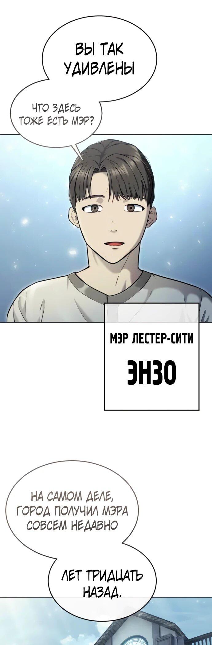 Манга Башня Бога: Урек Мазино - Глава 51 Страница 12