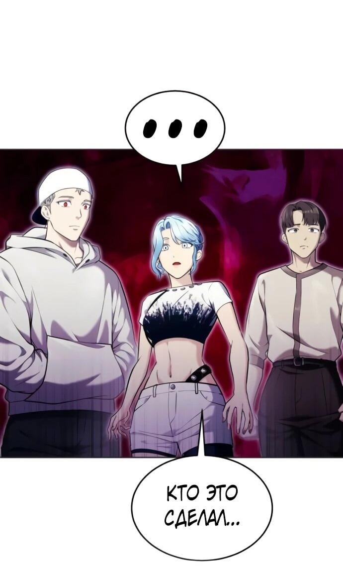 Манга Башня Бога: Урек Мазино - Глава 51 Страница 46