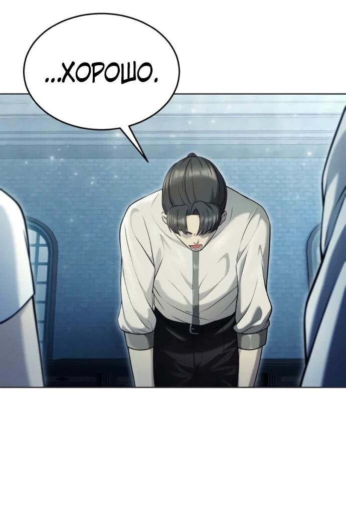 Манга Башня Бога: Урек Мазино - Глава 51 Страница 27