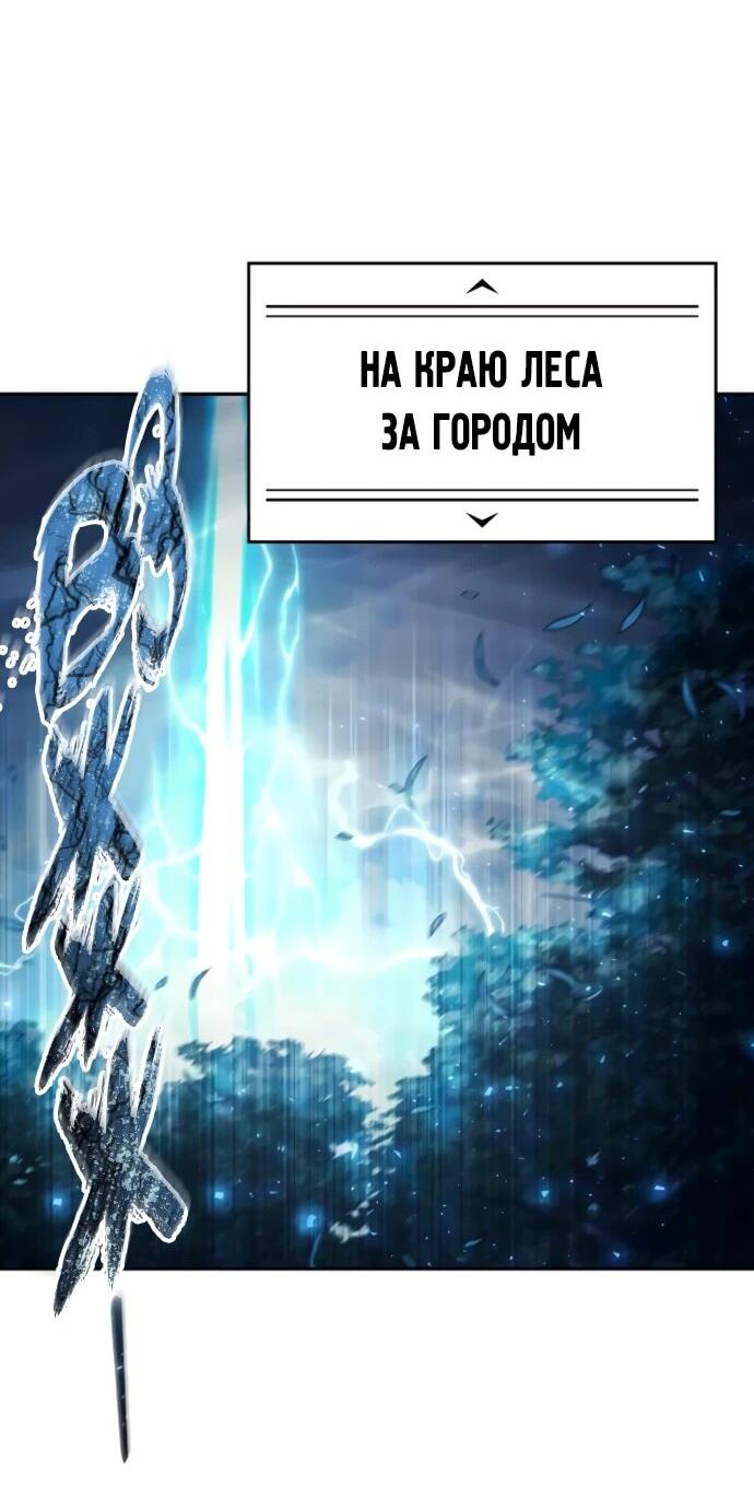 Манга Башня Бога: Урек Мазино - Глава 51 Страница 89