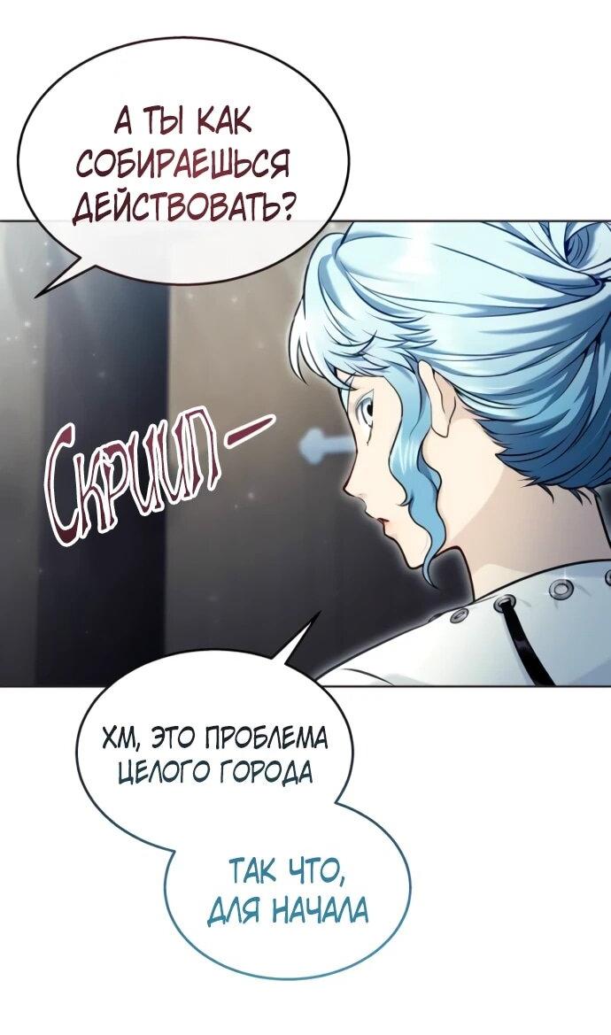 Манга Башня Бога: Урек Мазино - Глава 51 Страница 10