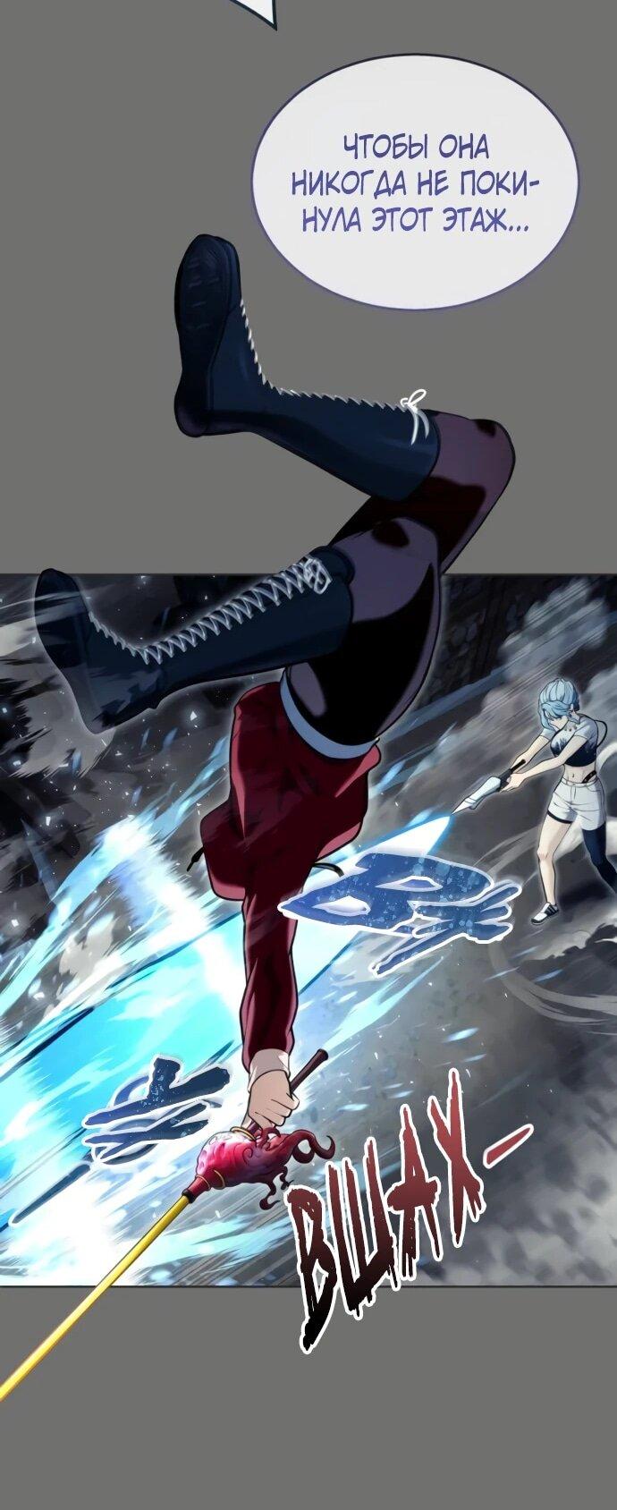 Манга Башня Бога: Урек Мазино - Глава 51 Страница 70