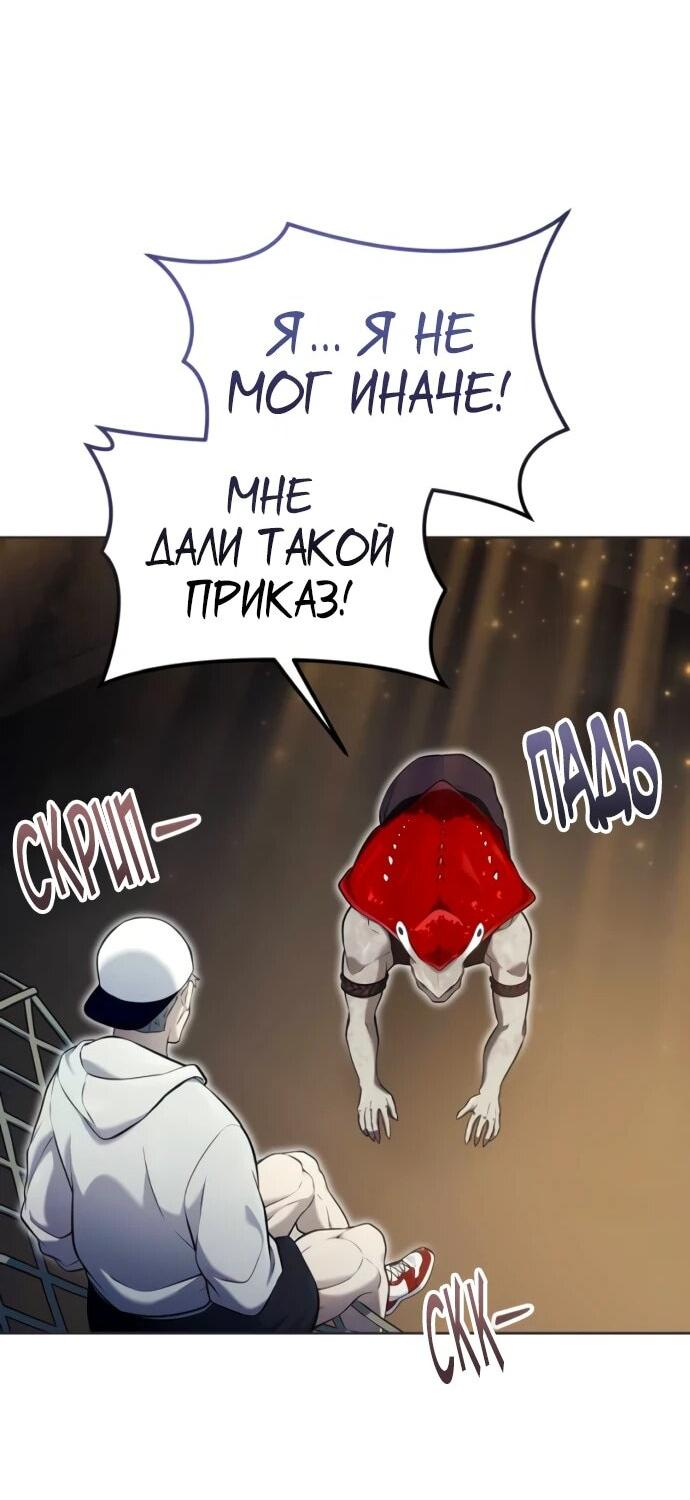 Манга Башня Бога: Урек Мазино - Глава 51 Страница 59