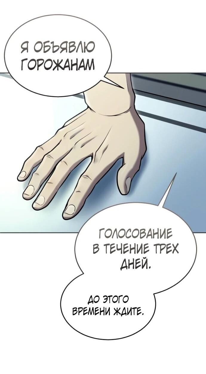 Манга Башня Бога: Урек Мазино - Глава 51 Страница 28