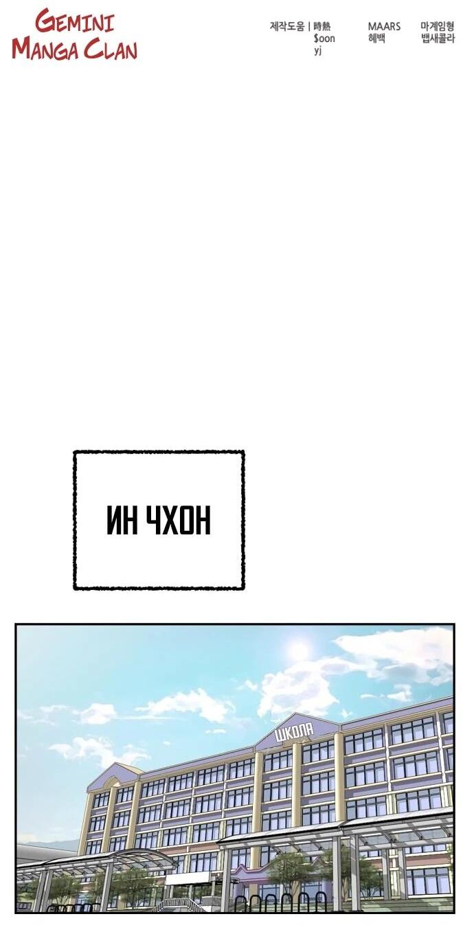 Манга Башня Бога: Урек Мазино - Глава 51 Страница 101