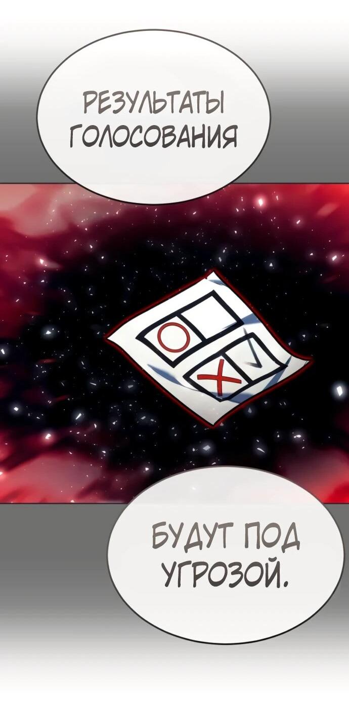 Манга Башня Бога: Урек Мазино - Глава 51 Страница 48