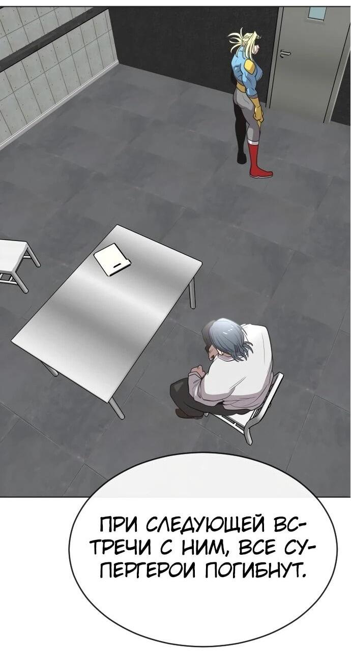 Манга Башня Бога: Урек Мазино - Глава 51 Страница 113