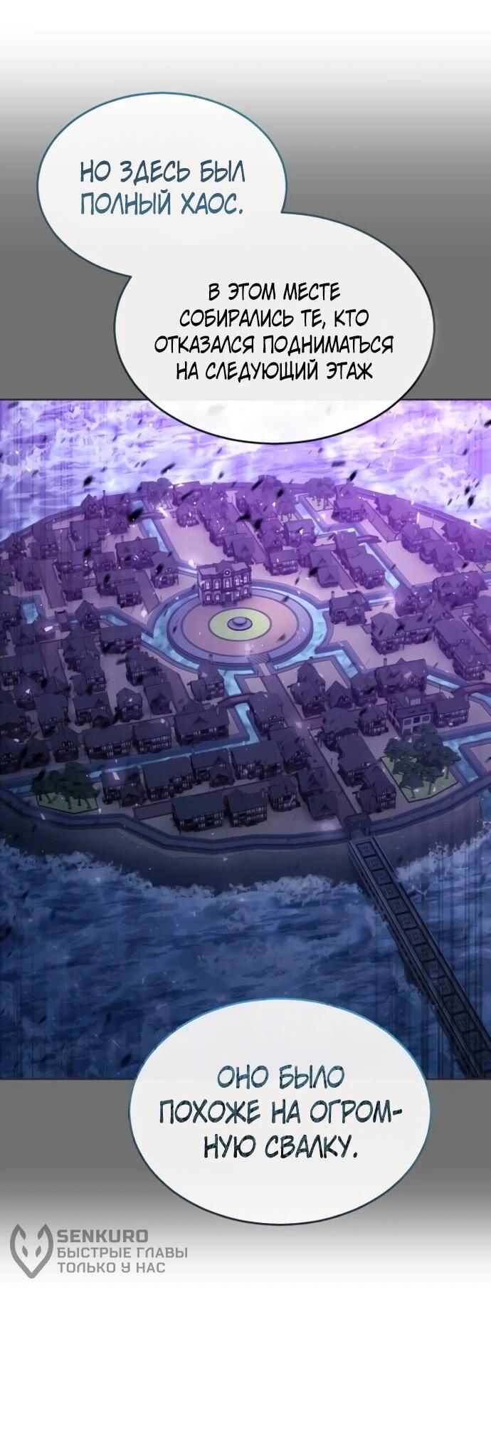 Манга Башня Бога: Урек Мазино - Глава 51 Страница 15