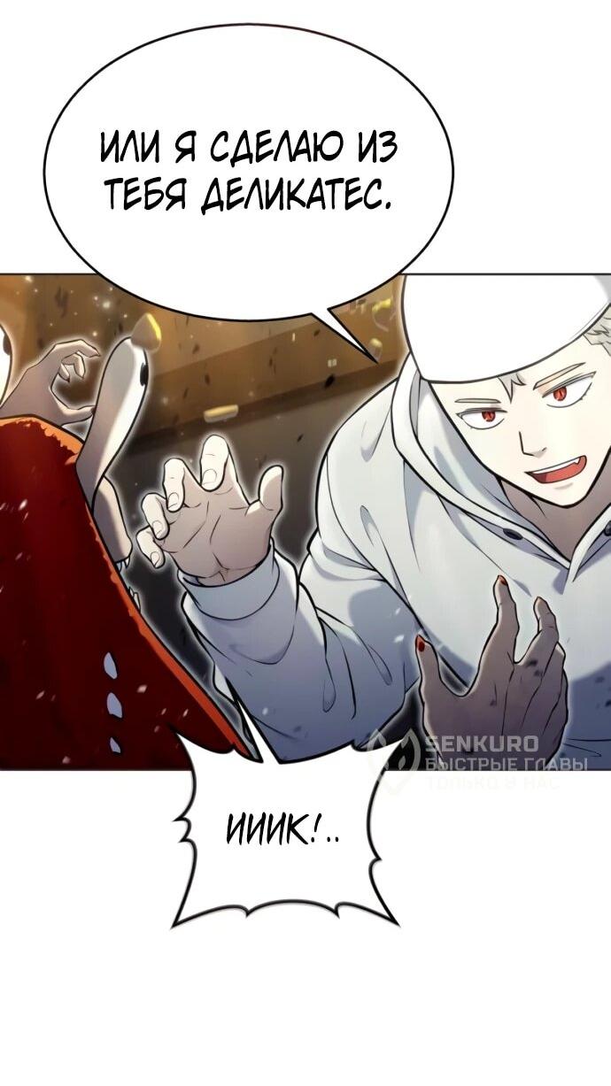 Манга Башня Бога: Урек Мазино - Глава 51 Страница 66