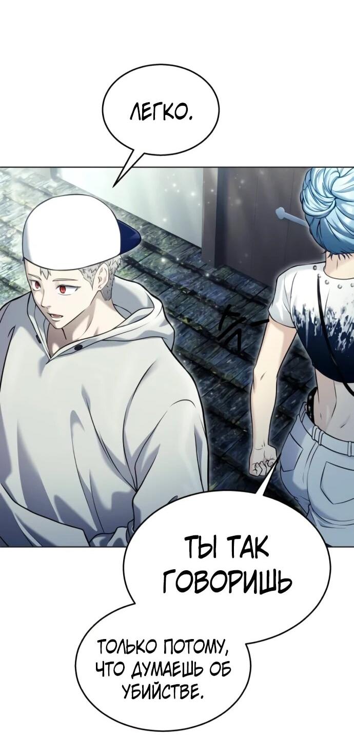 Манга Башня Бога: Урек Мазино - Глава 51 Страница 9