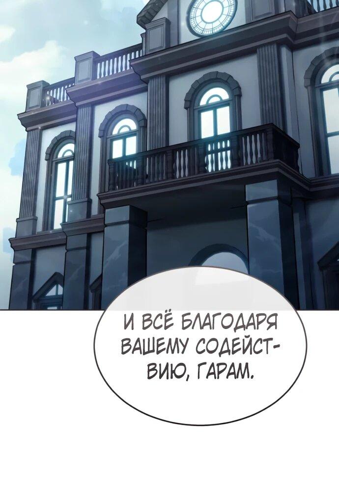 Манга Башня Бога: Урек Мазино - Глава 51 Страница 13
