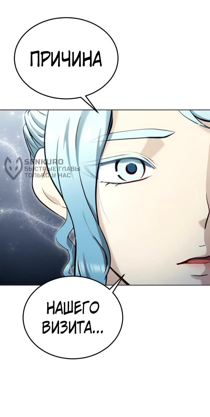 Манга Башня Бога: Урек Мазино - Глава 51 Страница 21