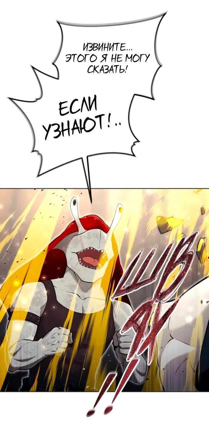 Манга Башня Бога: Урек Мазино - Глава 51 Страница 63