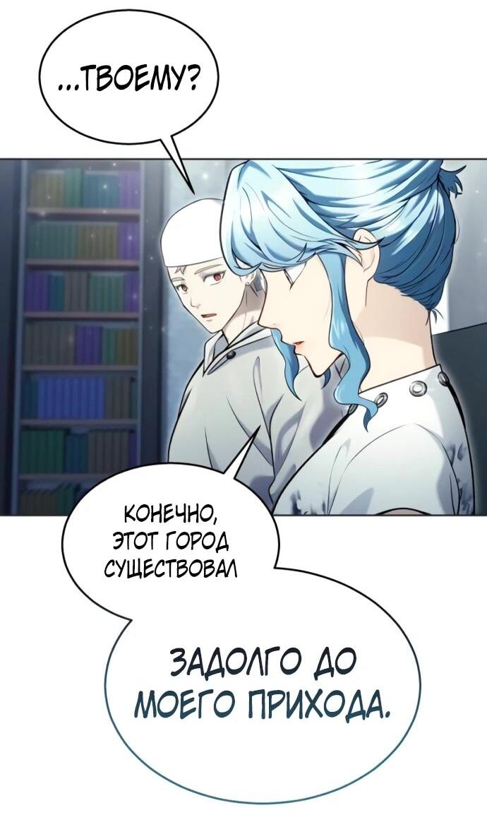 Манга Башня Бога: Урек Мазино - Глава 51 Страница 14