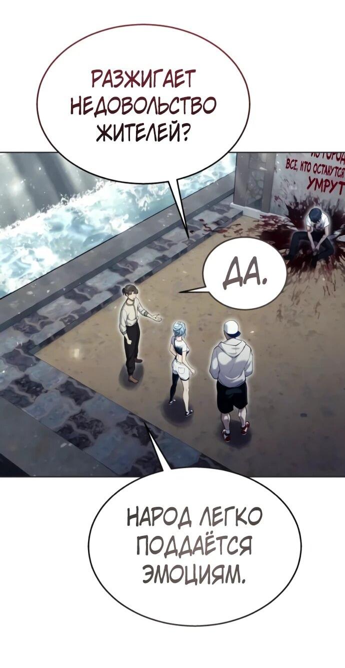 Манга Башня Бога: Урек Мазино - Глава 51 Страница 49