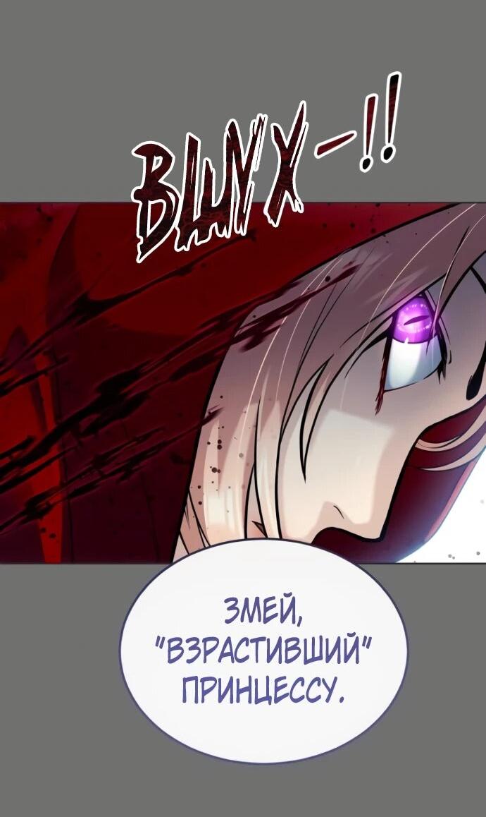 Манга Башня Бога: Урек Мазино - Глава 51 Страница 73