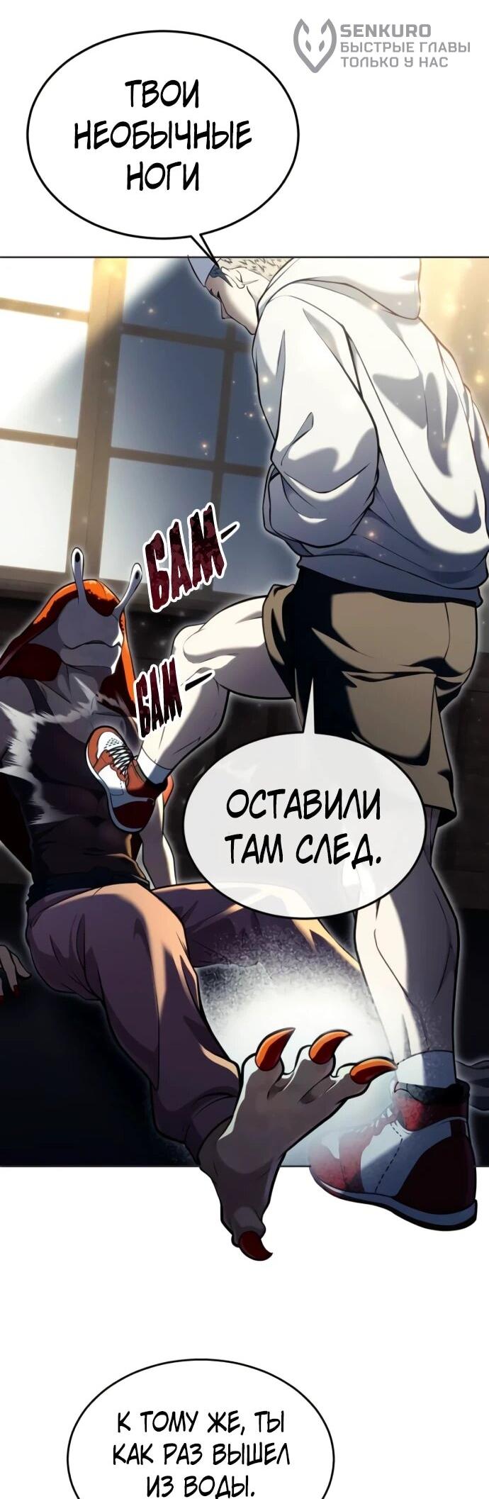 Манга Башня Бога: Урек Мазино - Глава 51 Страница 56