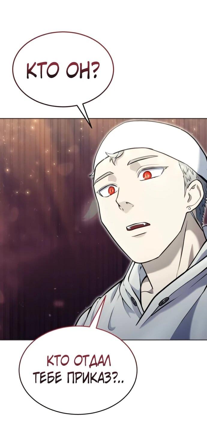 Манга Башня Бога: Урек Мазино - Глава 51 Страница 62