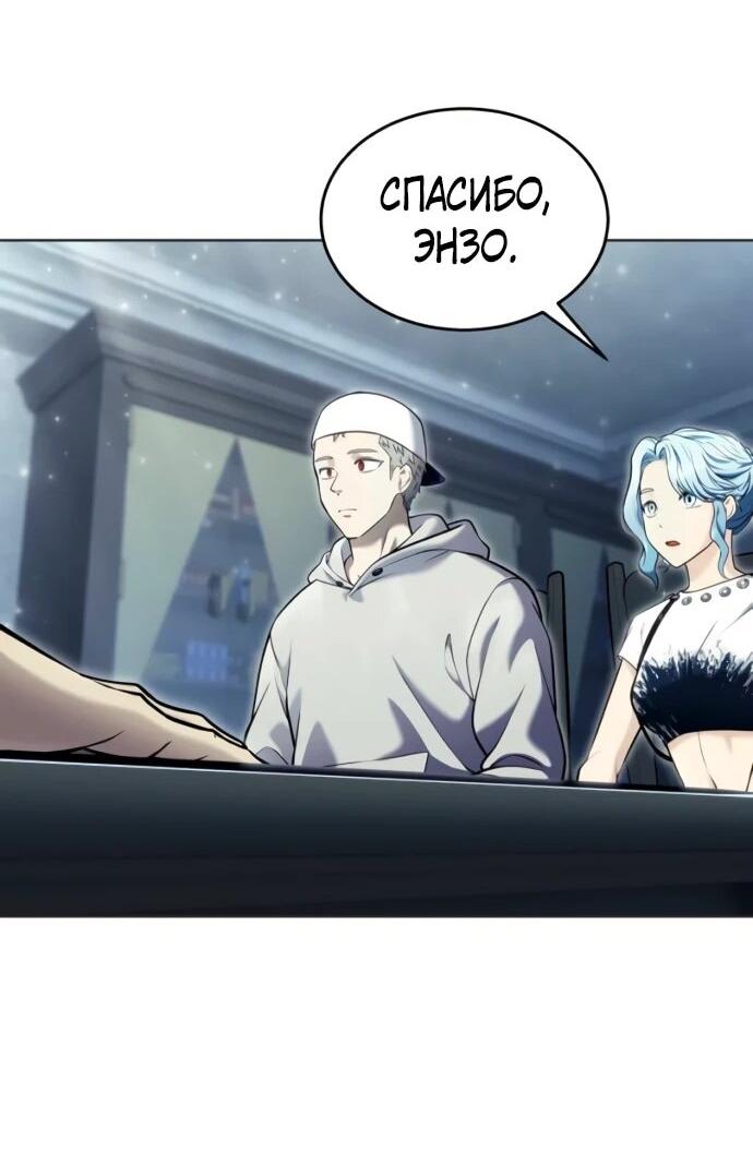 Манга Башня Бога: Урек Мазино - Глава 51 Страница 29