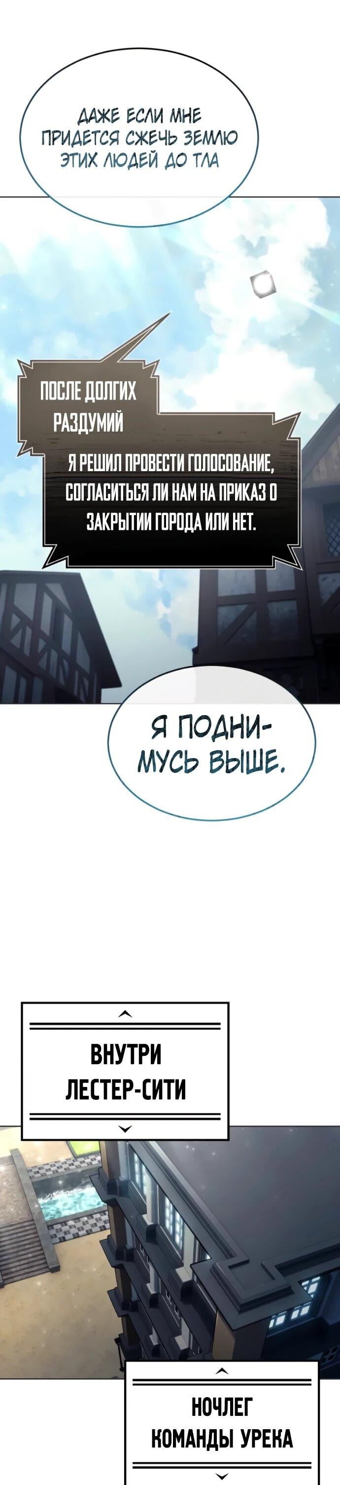 Манга Башня Бога: Урек Мазино - Глава 51 Страница 37