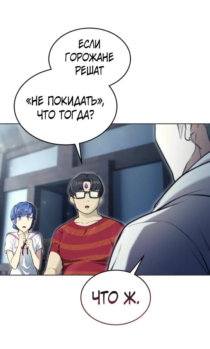 Манга Башня Бога: Урек Мазино - Глава 51 Страница 39