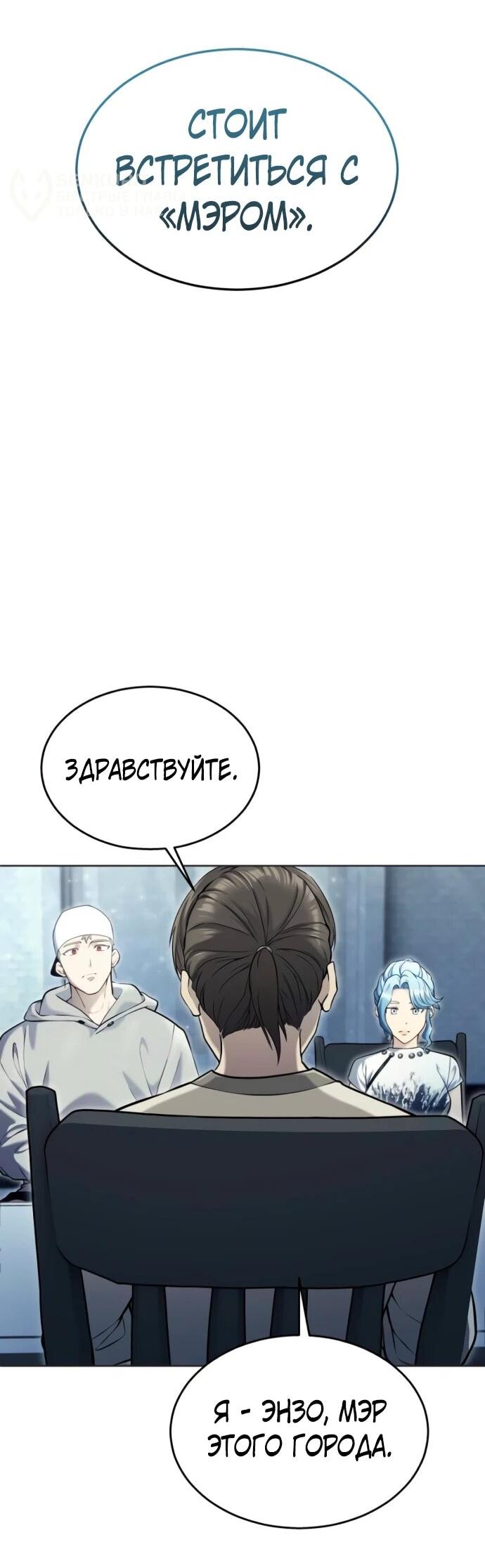 Манга Башня Бога: Урек Мазино - Глава 51 Страница 11