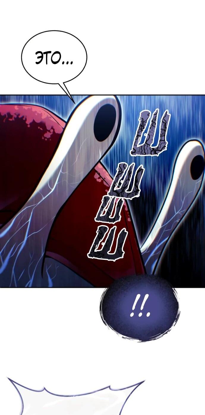 Манга Башня Бога: Урек Мазино - Глава 51 Страница 81